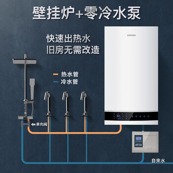 索普恩SOOPOEN一级能效冷凝式燃气壁挂炉天然气板换WIFI分段燃烧供暖洗浴地暖零冷水LL1PBD20-JL