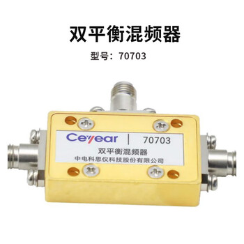 思仪 双平衡混频器 70703 （含计量费用 仪器仪表配件）