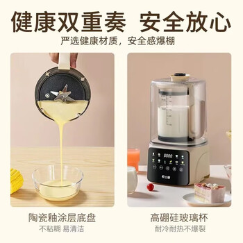 栢士德 破壁机 BSD-PH1500 多功能 1.5L