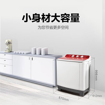 美的(Midea)洗衣机半自动双桶 MP100-S875 10公斤大容量 品牌电机 喷淋漂洗 双桶洗衣机 双缸洗衣机 美的(Midea)洗衣机半自动双桶 MP100-S875 10公斤大容量 品牌电机 喷淋漂洗 双桶洗衣机 双缸洗衣机