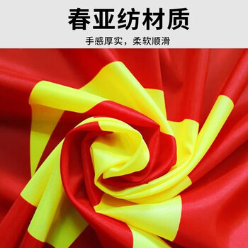 优必利 中国国旗防水耐用3号国旗五星红旗(128*192cm) 户外旗帜 8313