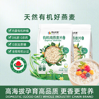 阴山优麦有机裸燕麦片700 高蛋白 膳食纤维 免煮即食 零添加糖 营养早餐 阴山优麦有机裸燕麦片700 高蛋白 膳食纤维 免煮即食 零添加糖 营养早餐