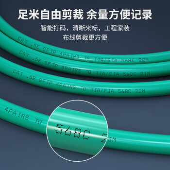 秋叶原（CHOSEAL）超五类双屏蔽网线【商用版】抗干扰纯铜线芯过福禄克 工程装修家装箱线 绿色305米/箱 QS2613XT305