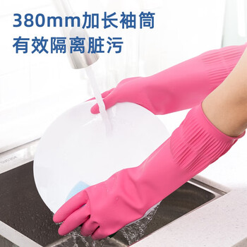 得力（deli）得心LQ622-M加长清洁手套 天然乳胶内里喷绒 玫红色(1双/包)3包
