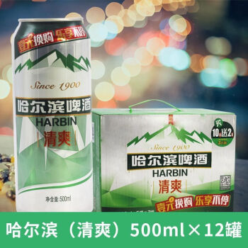 哈爾濱 啤酒哈啤原釀9度500毫升*12聽 易拉罐裝聽裝全國 清爽500ml*12