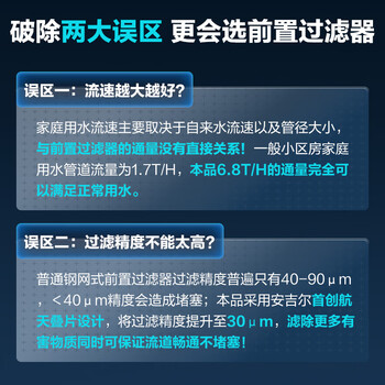 安吉尔前置过滤器家用入户自动反冲洗防爆6T大通量30微米精滤仿鳃叠片式抗污旋转冲净水器J3423-SDG-4000