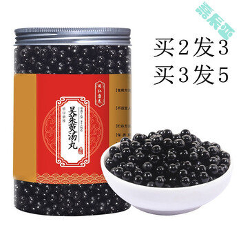 吴茱萸汤 200g 同仁堂原材料 吴茱萸汤丸 真材实料 买二 一【周期装】