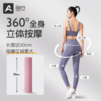 奥义泡沫轴肌肉放松狼牙棒腿部筋膜按摩棒背部滚轴健身按摩器瑜伽柱 奥义泡沫轴肌肉放松狼牙棒腿部筋膜按摩棒背部滚轴健身按摩器瑜伽柱