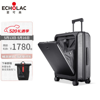 爱可乐（Echolac）前开盖行李箱万向轮拉杆箱金属包角旅行登机硬箱无极拉杆PC148FA 黑色 20英寸