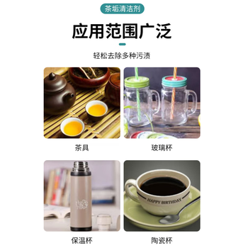 宫小柒去茶渍咖啡渍水垢清洗剂杯子茶垢清洁剂500g（高品质）5瓶/件
