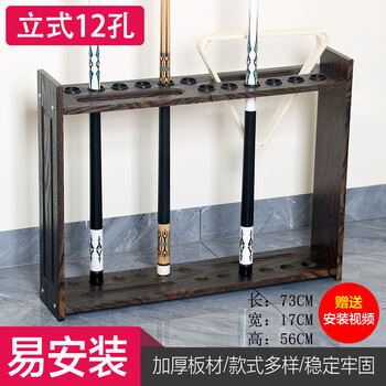 金仕健实木台球杆架落地多孔球杆架实木多功能架杆置物-全实木柜式12孔