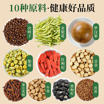 草木方 菊花枸杞决明子茶 菊花茶特级护去养生清肝火茶叶金银花180克 草木方 菊花枸杞决明子茶 菊花茶特级护去养生清肝火茶叶金银花180克