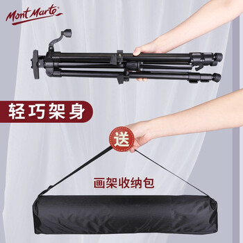 蒙玛特(Mont Marte)画架 黑色金属画架伸缩手摇画板架素描美术生写生绘画三角架 可折叠画架子MM-HJ-002 速写 马克笔绘画 蒙玛特(Mont Marte)画架 黑色金属画架伸缩手摇画板架素描美术生写生绘画三角架 可折叠画架子MM-HJ-002 速写 马克笔绘画