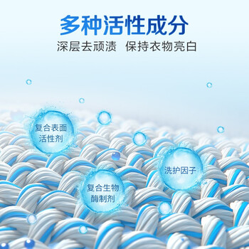 立白亮白洗衣粉10斤装 去渍留香 洁净焕新 不伤手不伤衣 速溶大袋批发 立白亮白洗衣粉10斤装 去渍留香 洁净焕新 不伤手不伤衣 速溶大袋批发