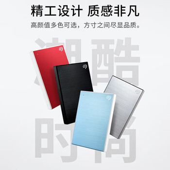 希捷移动硬盘 5TB 加密 USB3.0高速 希捷铭2.5英寸 机械硬盘 金属外观兼容mac 黑 STKZ5000400