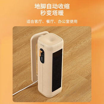 西佑 SIUU 多功能智能石墨烯暖风机机械款 SN2201-J