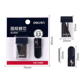 得力（deli）(deli)2mm直径圆规铅芯+削笔器 12支装 不易折断 