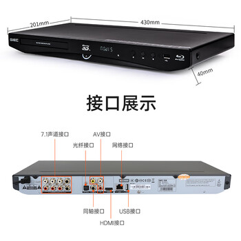 杰科(GIEC)BDP-G4305蓝光DVD播放机 3D蓝光播放器7.1声道 CD机影碟机高清USB硬盘 碟片光盘播放机
