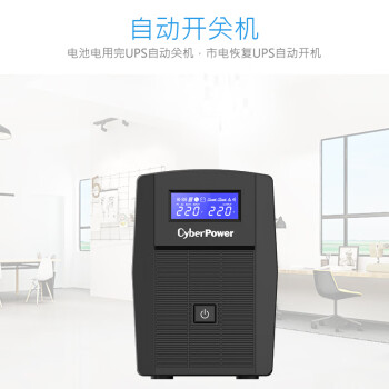 CyberPower硕天电源CT600 ups不间断电源 断电保护器电脑服务器停电备用后备应急电源 usp电池600VA/300W