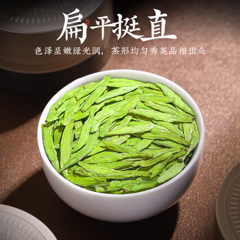 山水西湖龙井2026新茶 特级绿茶老茶树明前茶叶礼盒装90g春茶高端送礼领导