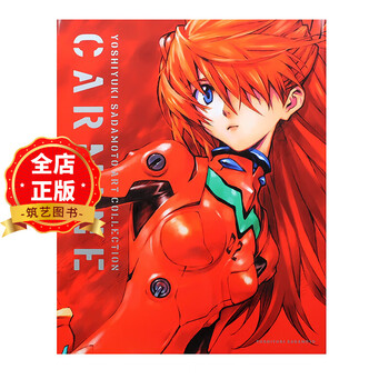 贞本义行画集- 京东