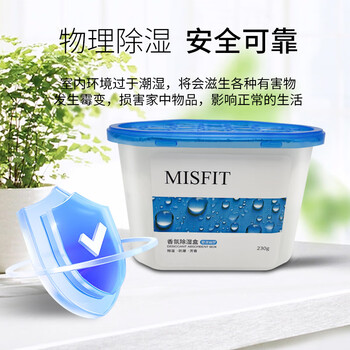 MISFIT除湿+香薰盒500ml*3盒装  衣柜干燥剂除湿吸湿抽湿盒防潮袋