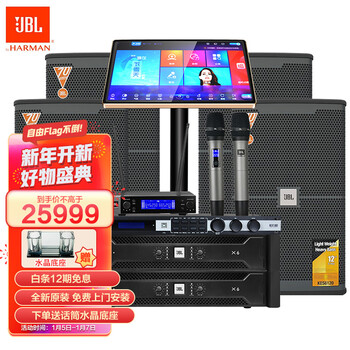 JBLKES6100/6120点歌机靠谱吗？使用反馈如何