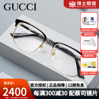 gucci近视眼镜价格报价行情- 京东