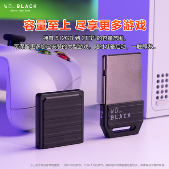 西部数据(WD)512GB移动固态硬盘Xbox Series XS授权版随身便携外接扩容C50外置游戏存储扩展卡PSSD硬盘 西部数据(WD)512GB移动固态硬盘Xbox Series XS授权版随身便携外接扩容C50外置游戏存储扩展卡PSSD硬盘