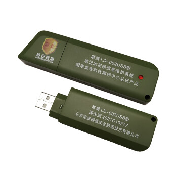 联盾LD002USB计算机电磁微机视频干扰仪信息泄漏保护防护器 笔记本保密泄露保护仪 黑色