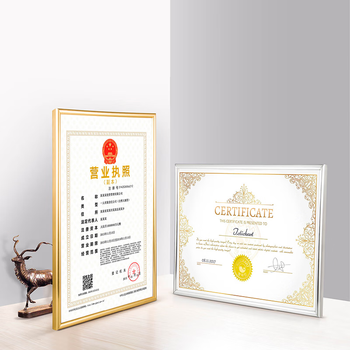 金隆兴 营业执照副本框A4相框挂墙仿铝合金画框装裱保护套工商卫生许可证书荣誉证书奖状框框架银色BB-A4