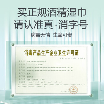 法汐（FAXI）75%酒精湿巾 80片*3包 湿纸巾 消毒湿巾成人宝宝可用卫生湿巾