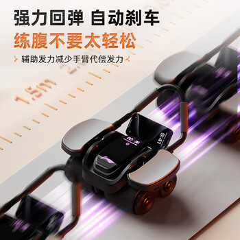 李宁（LI-NING）四轮智能健腹轮计数自动回弹肘撑腹肌轮平板支撑健身器材卷腹男女
