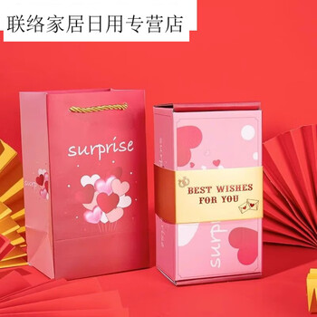 best wishes【七夕礼遇】 12个弹跳盒子 腰封 礼盒 礼品袋