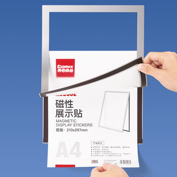 齐心 营业执照框A4 磁性展示贴营业执照副本保护套公告栏贴纸EB2362 （297x210mm) 银