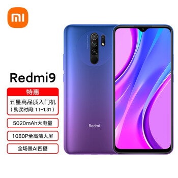 小米Redmi|小米Redmi 9手机怎么样上手一周说讲感受