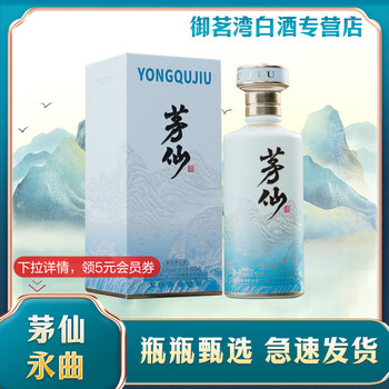 茅仙酒价格排行- 京东