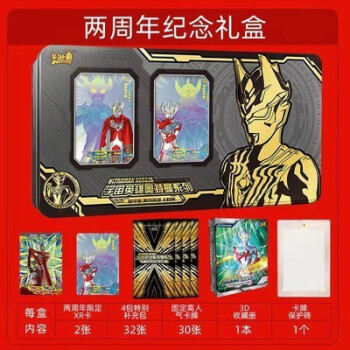 柚子爸卡遊奧特曼卡片福袋榮耀版黑鑽第2彈陽焰版三週年禮盒盲盒25個