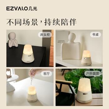 几光矿石蓝牙音箱 香薰夜灯天然扩香音乐氛围灯桌面摆件男女生日毕业礼物
