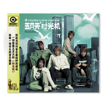 五月天时光机2CD - 京东