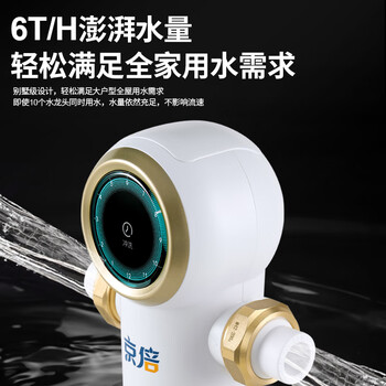 京倍前置过滤器智能全自动冲洗反冲洗40微米6T/H大流量无需手动家用全屋自来水净水器防冻家电 京倍前置过滤器智能全自动冲洗反冲洗40微米6T/H大流量无需手动家用全屋自来水净水器防冻家电