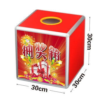 和日升 抽奖箱抽签箱摸奖箱抓奖箱活动开业庆典单位年会道具大号30CM铝合金拆卸式不透明HR-311