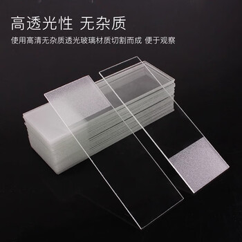 可普载玻片盖玻片7101临时装片制作显微镜标本配件空白切片初中生物实验器材耗材教学仪器