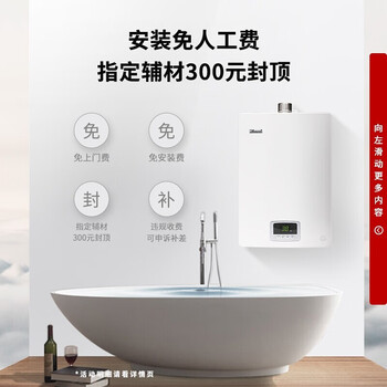 林内13QS04燃气热水器怎么样?好不好？评价很好吗