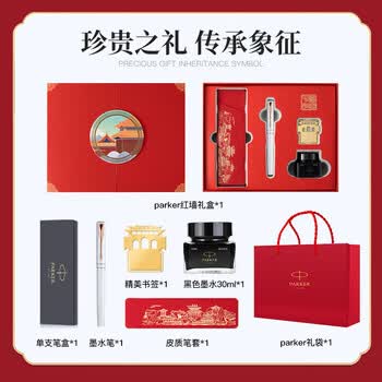 派克（PARKER）钢笔 签字笔 马年商务办公文创国潮生日礼物 威雅XL月光白墨水笔+红墙礼盒