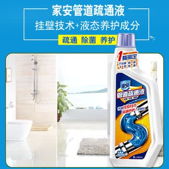 家安（HomeAegis）管道疏通剂【高效疏通】管道清洁疏通液600g+手帕纸1包