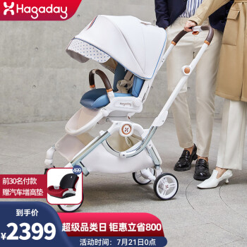 HagadayHS558婴儿车|HagadayHS558婴儿车怎么样评测分析结果告知！