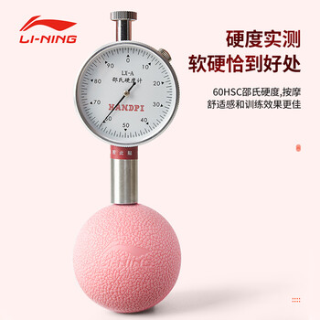 李宁(LI-NING)筋膜球肌肉放松瑜伽按摩运动健身球手握足底按摩经膜球颈膜经络 李宁(LI-NING)筋膜球肌肉放松瑜伽按摩运动健身球手握足底按摩经膜球颈膜经络
