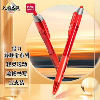 得力(deli)【顺滑之星】臻顺滑中性笔签字笔 0.5mm子弹头按动笔水笔 办公用品 红色 12支/盒S08