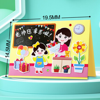 法拉蒙 faramon 教师节贺卡3个装可diy立体祝福卡手工制作送老师节日礼物幼儿园小学生花束感恩贺卡 组合二 法拉蒙 faramon 教师节贺卡3个装可diy立体祝福卡手工制作送老师节日礼物幼儿园小学生花束感恩贺卡 组合二